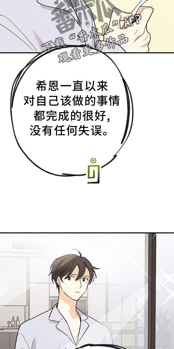 《归还》漫画最新章节第33章：暗杀免费下拉式在线观看章节第【7】张图片