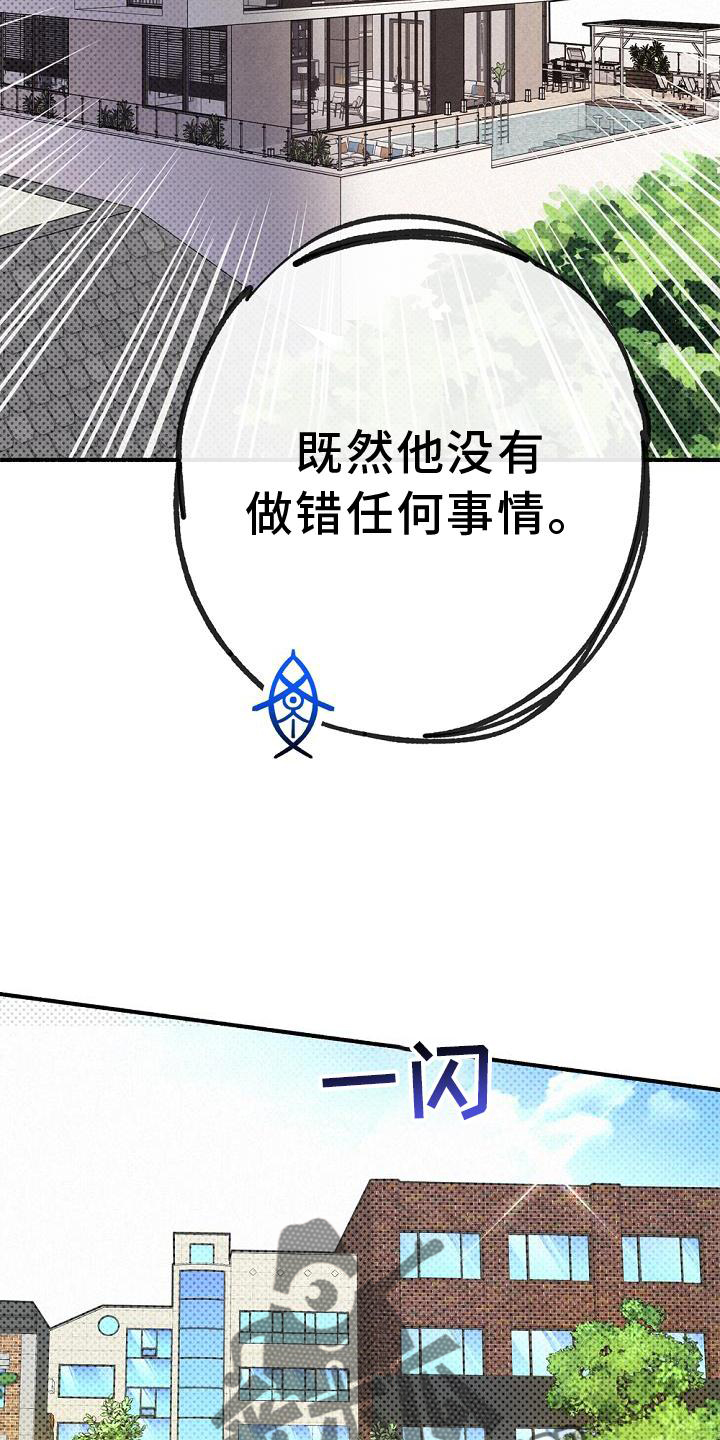 《归还》漫画最新章节第33章：暗杀免费下拉式在线观看章节第【5】张图片