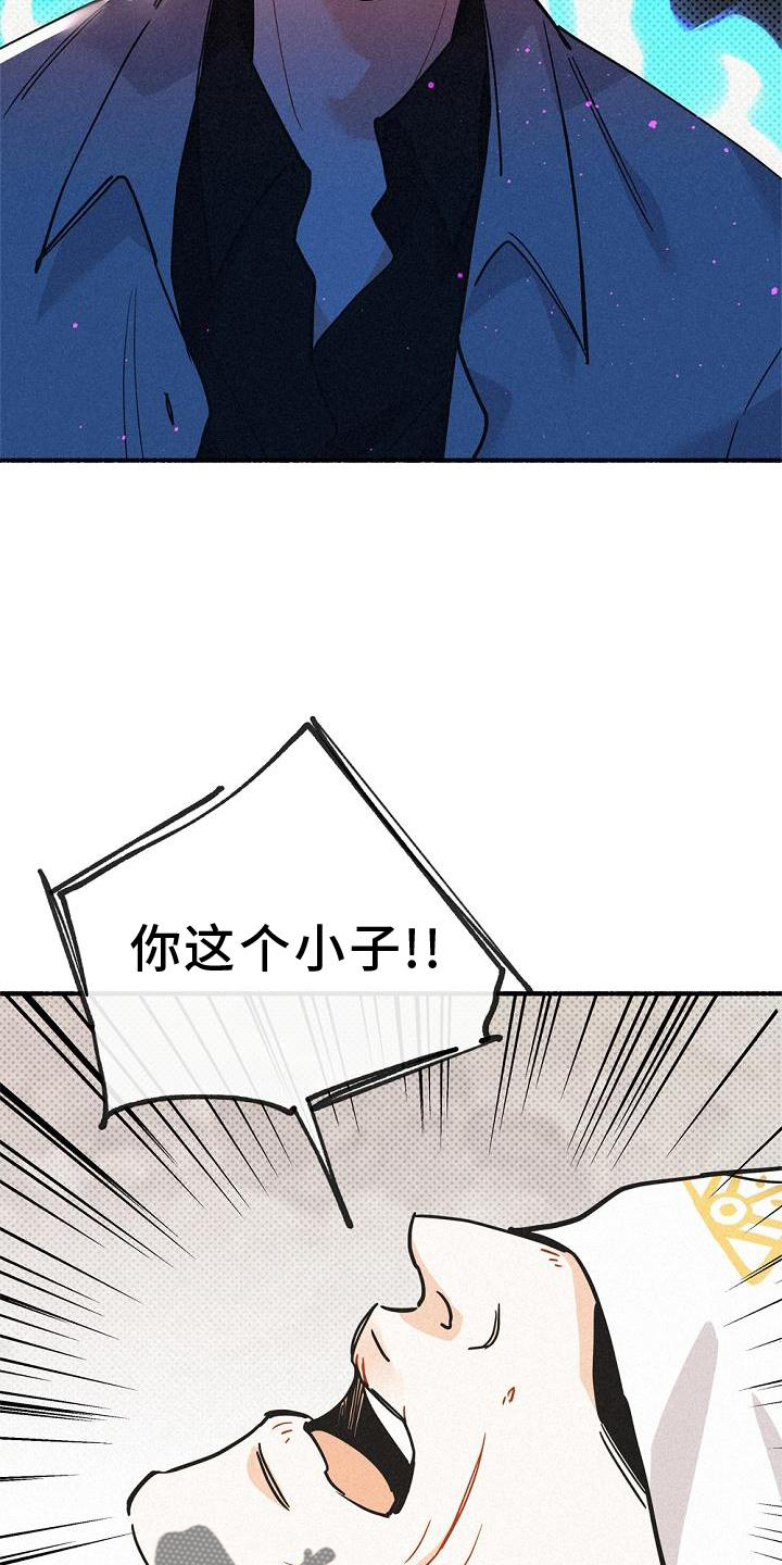 《归还》漫画最新章节第33章：暗杀免费下拉式在线观看章节第【28】张图片