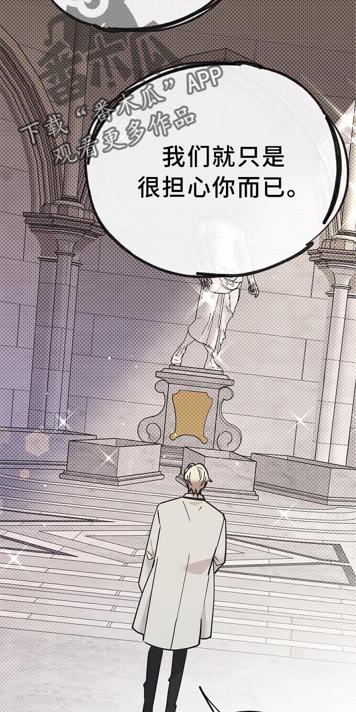 《归还》漫画最新章节第33章：暗杀免费下拉式在线观看章节第【22】张图片