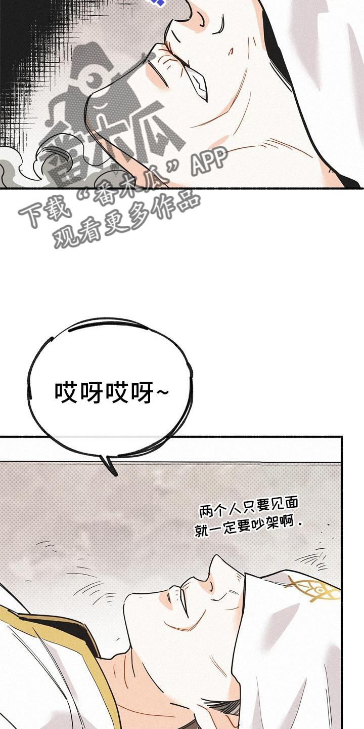 《归还》漫画最新章节第33章：暗杀免费下拉式在线观看章节第【26】张图片