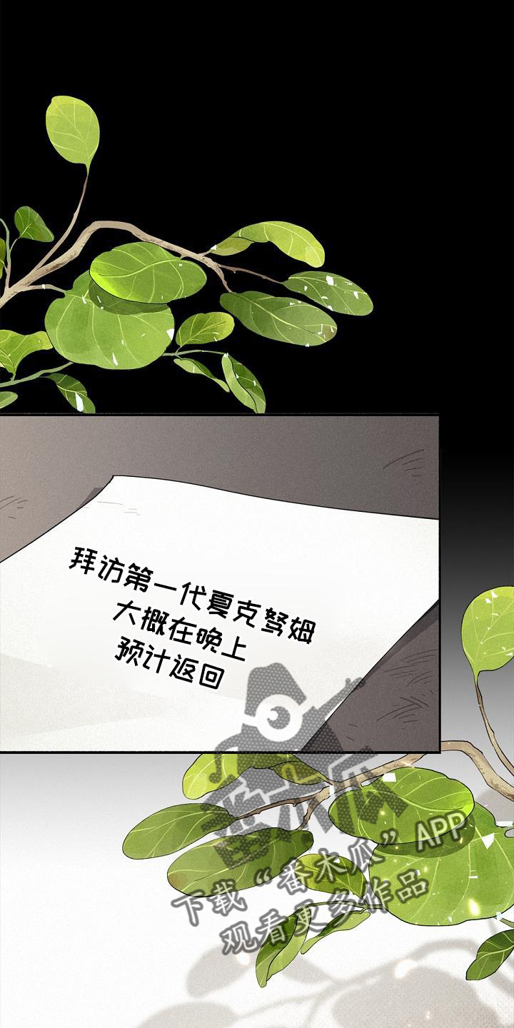 《归还》漫画最新章节第34章：那个男人免费下拉式在线观看章节第【24】张图片