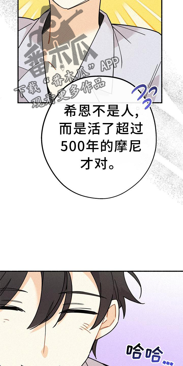 《归还》漫画最新章节第34章：那个男人免费下拉式在线观看章节第【8】张图片