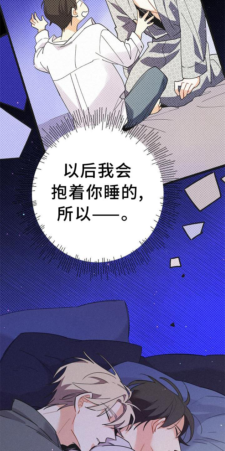 《归还》漫画最新章节第34章：那个男人免费下拉式在线观看章节第【18】张图片