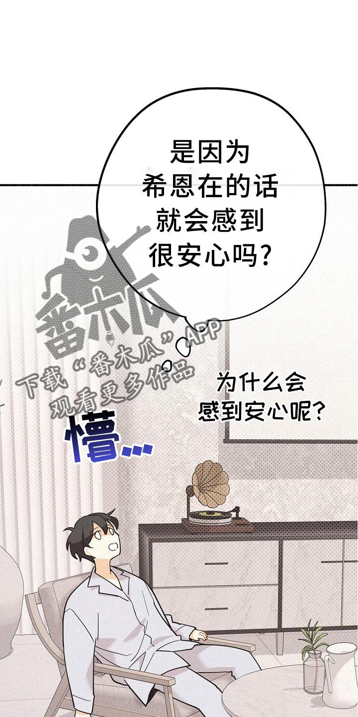 《归还》漫画最新章节第34章：那个男人免费下拉式在线观看章节第【14】张图片