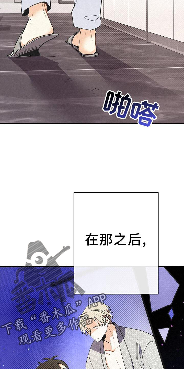 《归还》漫画最新章节第34章：那个男人免费下拉式在线观看章节第【19】张图片