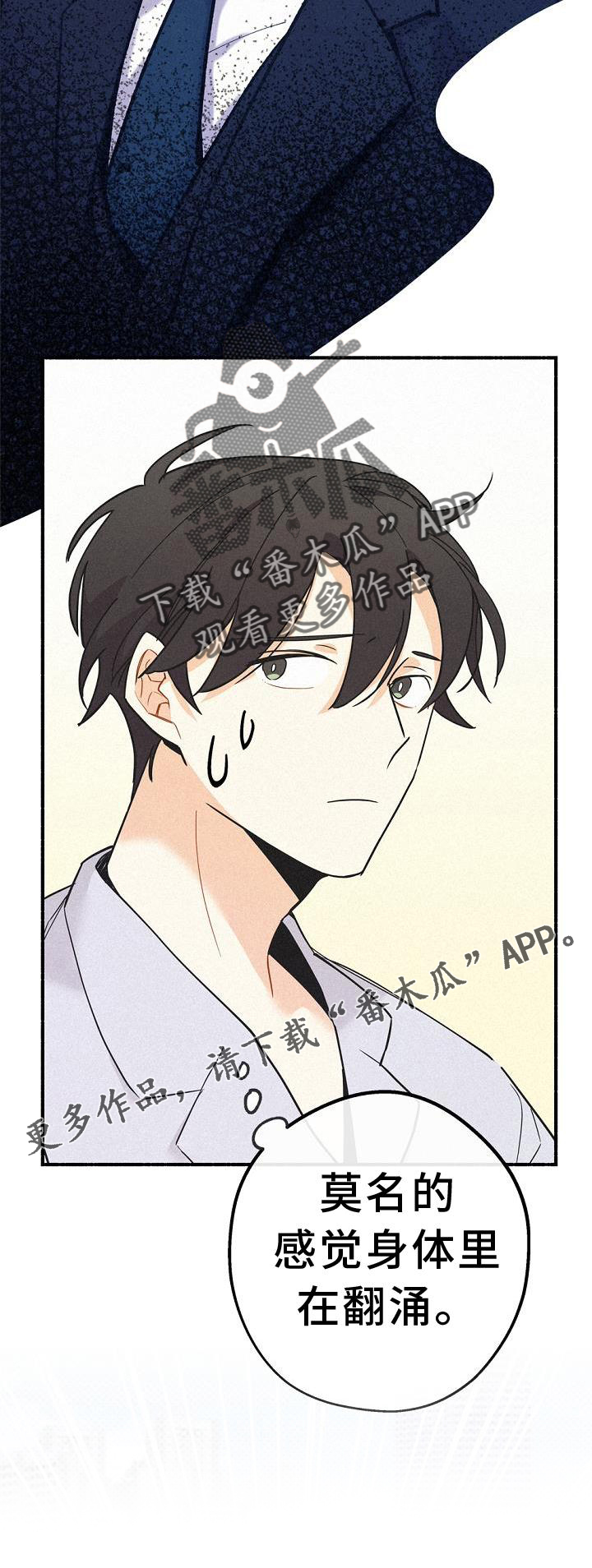 《归还》漫画最新章节第34章：那个男人免费下拉式在线观看章节第【1】张图片