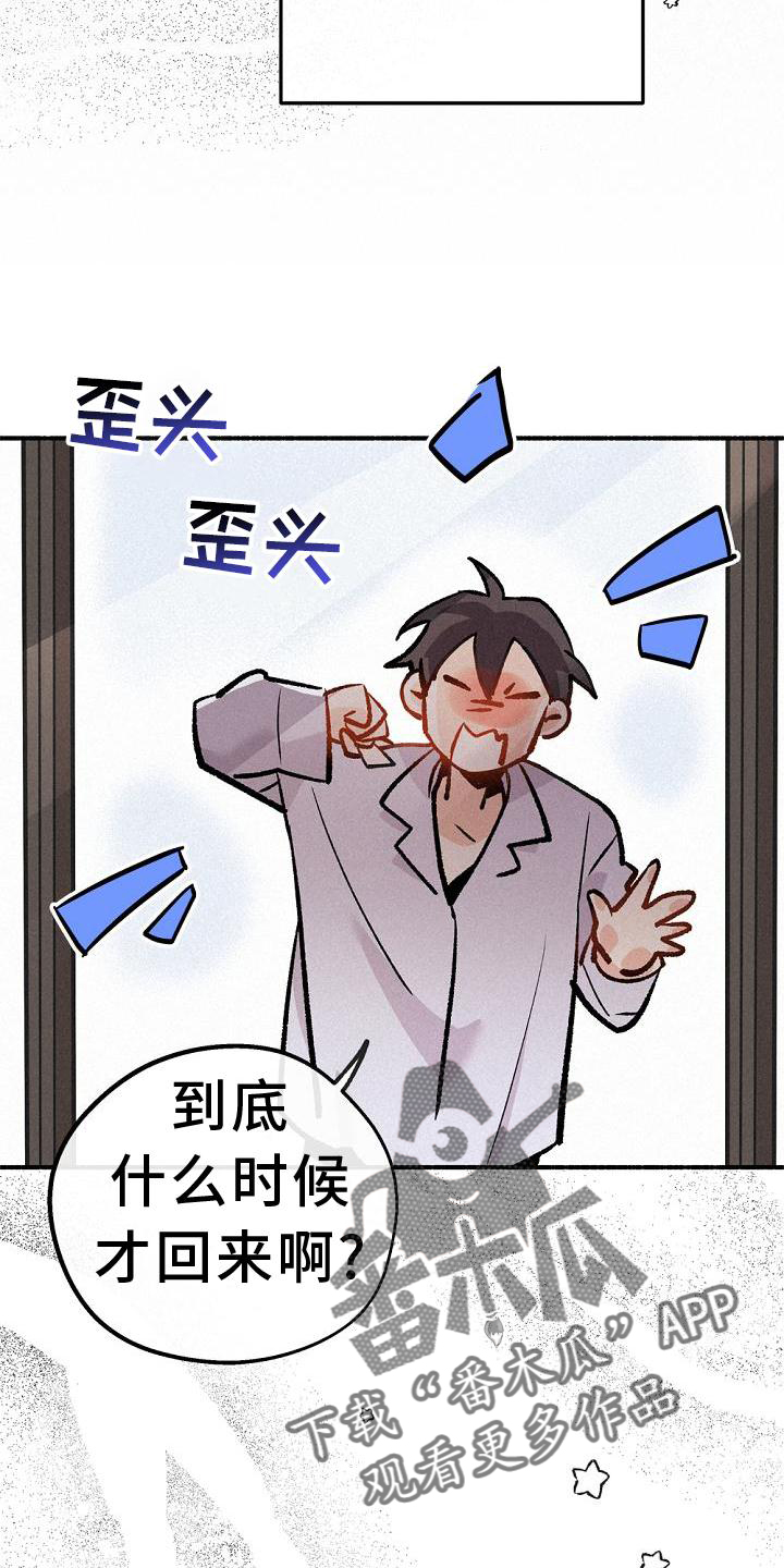 《归还》漫画最新章节第34章：那个男人免费下拉式在线观看章节第【10】张图片