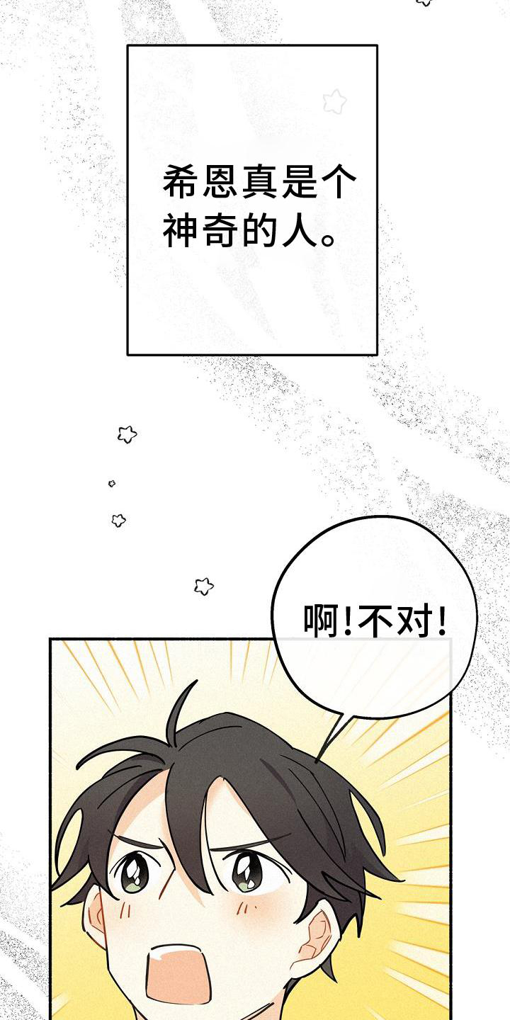 《归还》漫画最新章节第34章：那个男人免费下拉式在线观看章节第【9】张图片