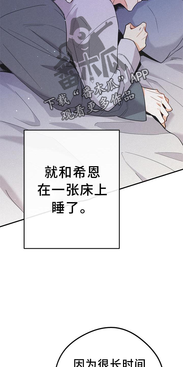 《归还》漫画最新章节第34章：那个男人免费下拉式在线观看章节第【17】张图片