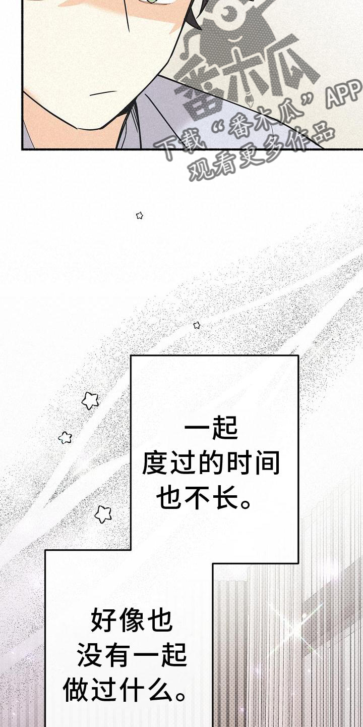 《归还》漫画最新章节第34章：那个男人免费下拉式在线观看章节第【12】张图片