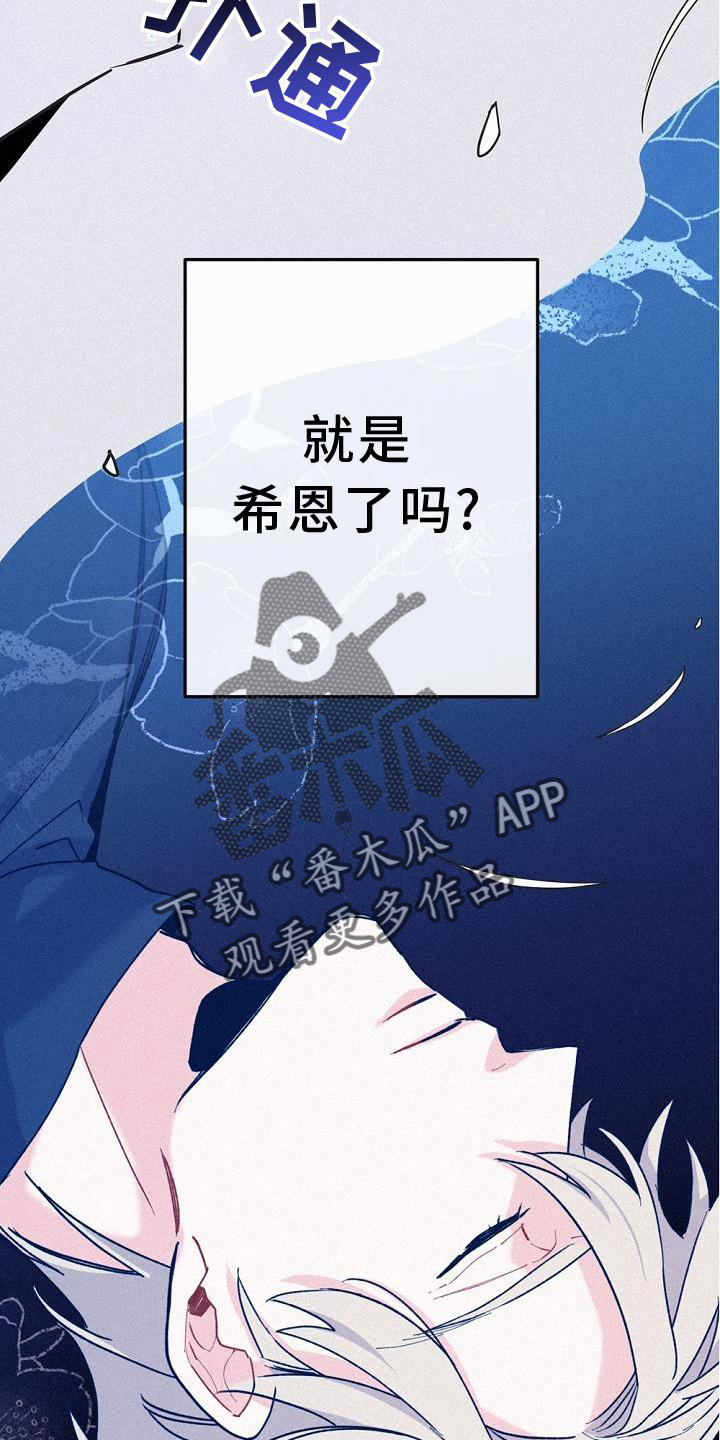 《归还》漫画最新章节第34章：那个男人免费下拉式在线观看章节第【4】张图片