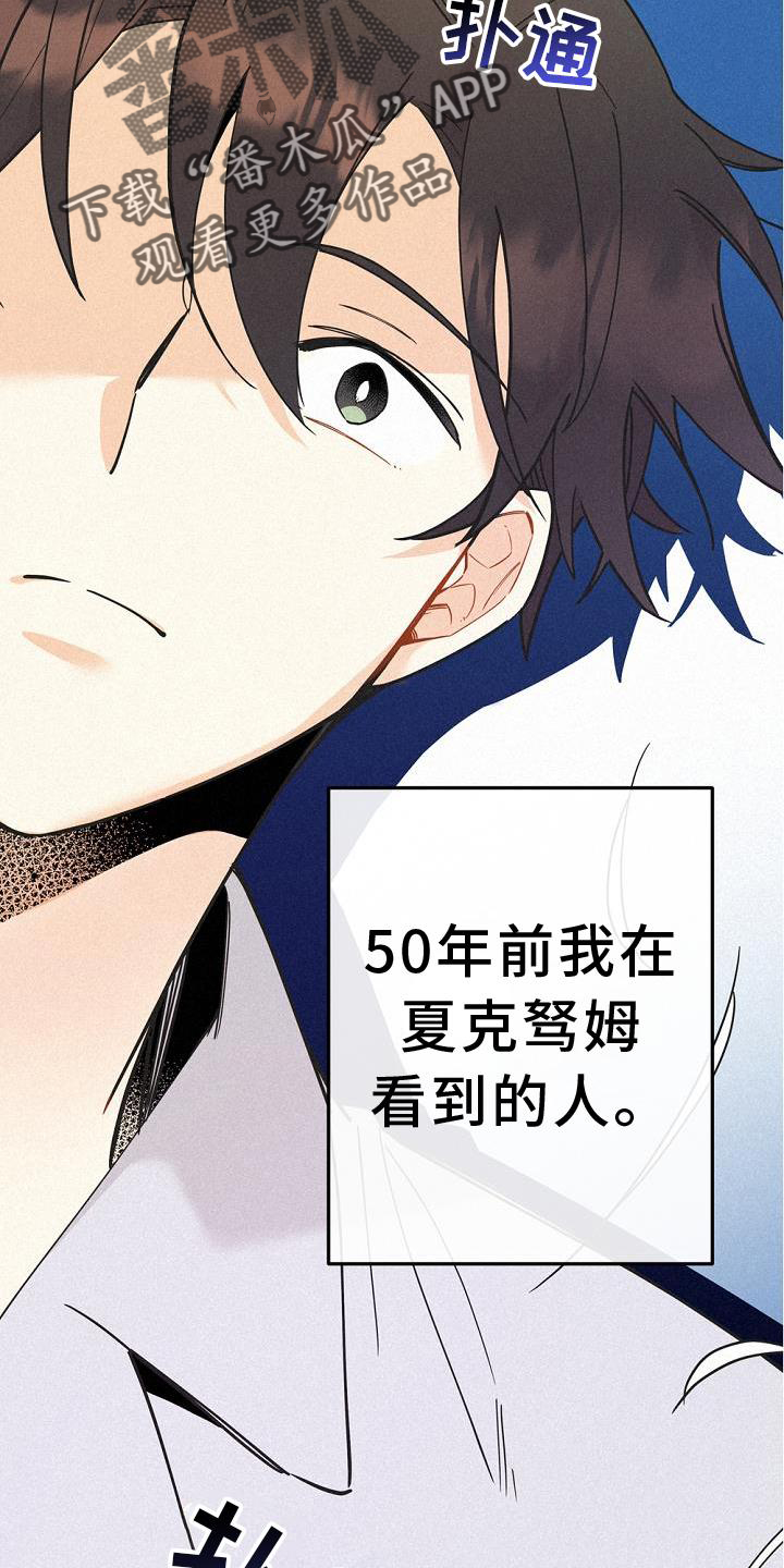 《归还》漫画最新章节第34章：那个男人免费下拉式在线观看章节第【5】张图片