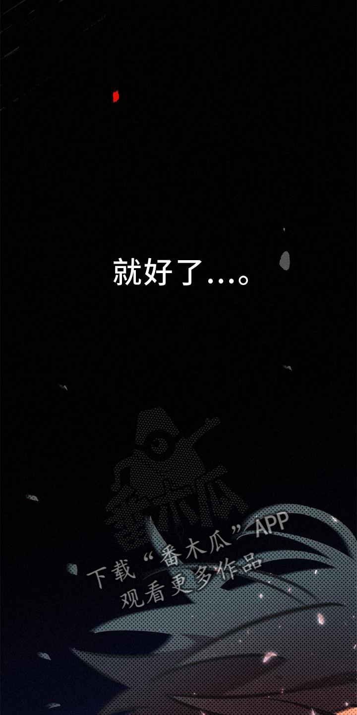 《归还》漫画最新章节第35章：特别活动免费下拉式在线观看章节第【20】张图片