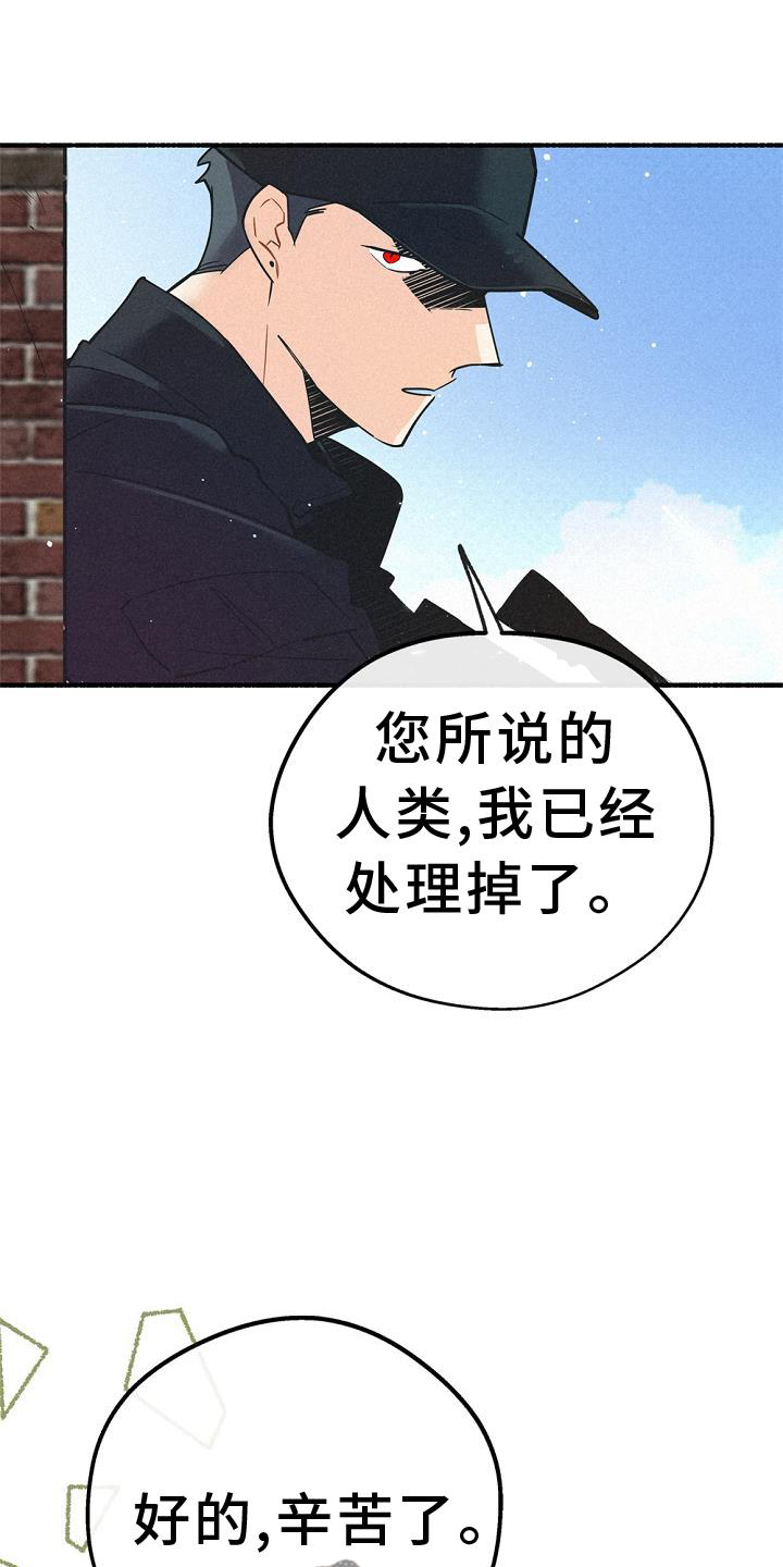 《归还》漫画最新章节第35章：特别活动免费下拉式在线观看章节第【14】张图片