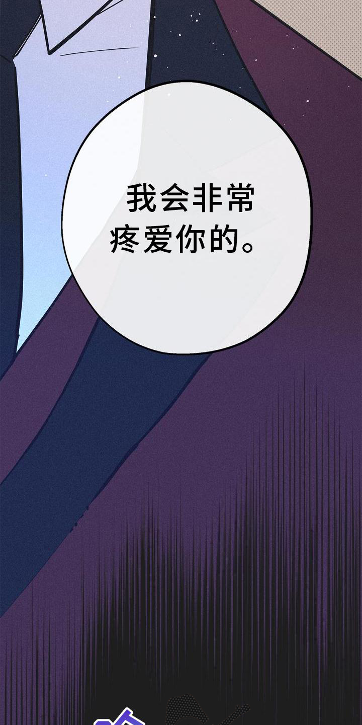 《归还》漫画最新章节第36章：混血免费下拉式在线观看章节第【23】张图片