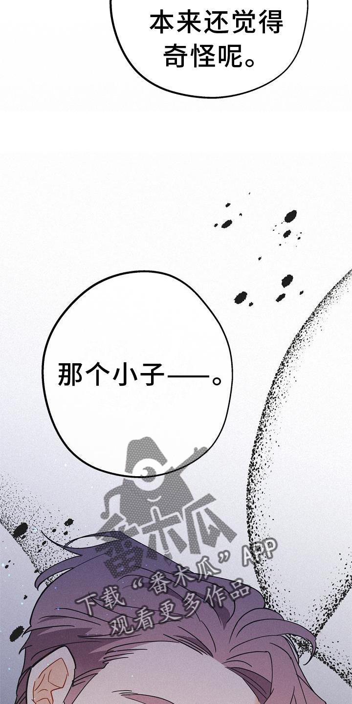 《归还》漫画最新章节第36章：混血免费下拉式在线观看章节第【2】张图片