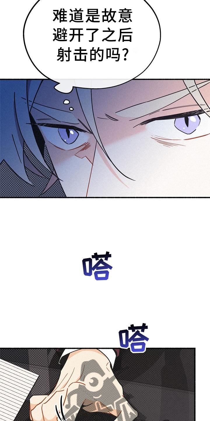 《归还》漫画最新章节第36章：混血免费下拉式在线观看章节第【10】张图片