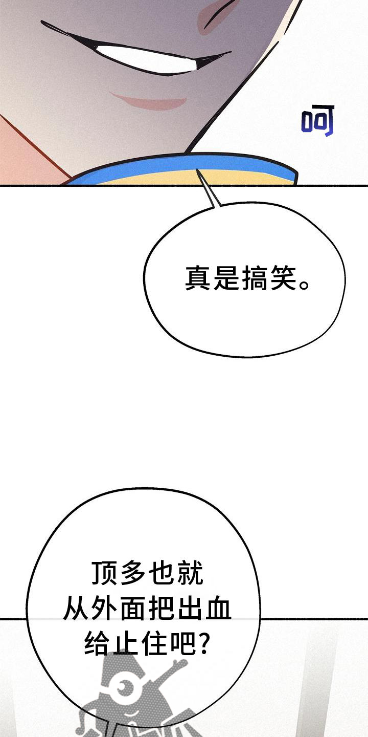 《归还》漫画最新章节第36章：混血免费下拉式在线观看章节第【26】张图片