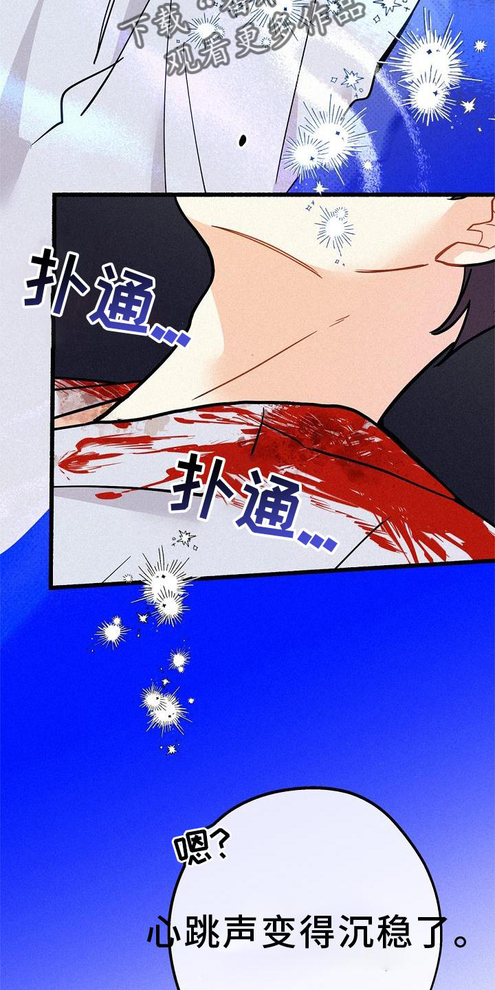 《归还》漫画最新章节第36章：混血免费下拉式在线观看章节第【17】张图片