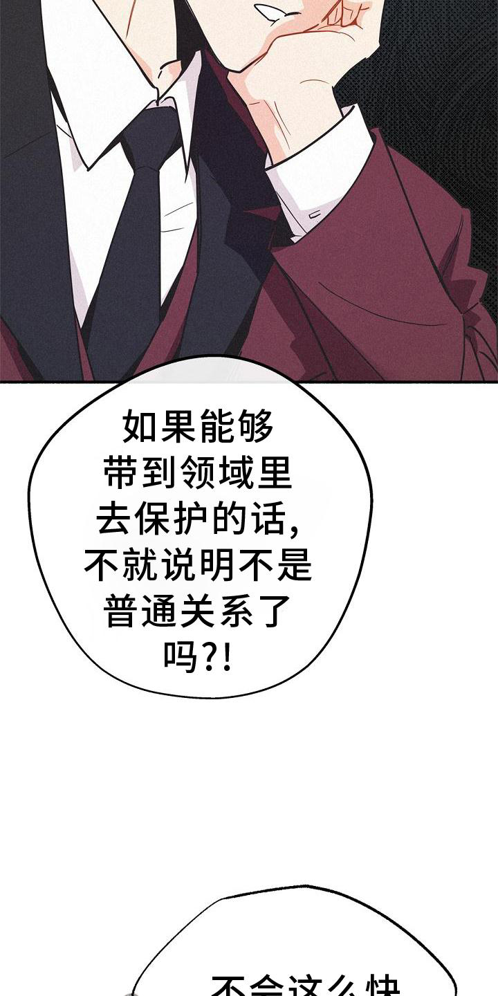 《归还》漫画最新章节第36章：混血免费下拉式在线观看章节第【8】张图片