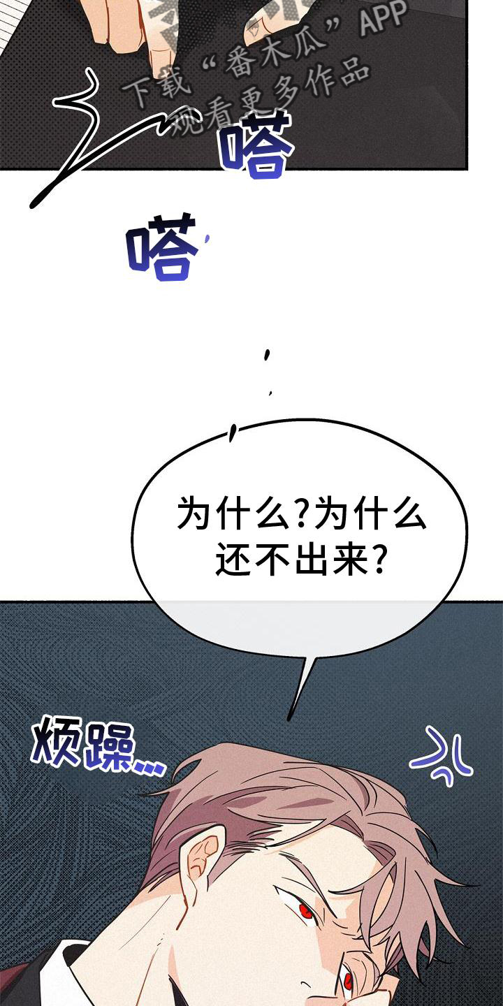 《归还》漫画最新章节第36章：混血免费下拉式在线观看章节第【9】张图片