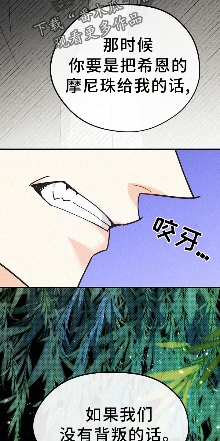 《归还》漫画最新章节第37章：拉拢免费下拉式在线观看章节第【10】张图片