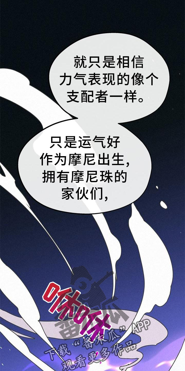 《归还》漫画最新章节第37章：拉拢免费下拉式在线观看章节第【17】张图片