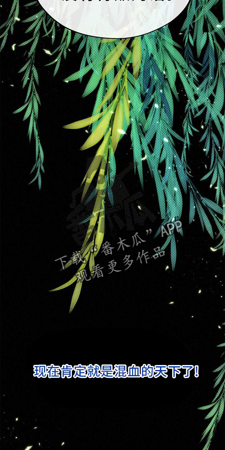 《归还》漫画最新章节第37章：拉拢免费下拉式在线观看章节第【9】张图片