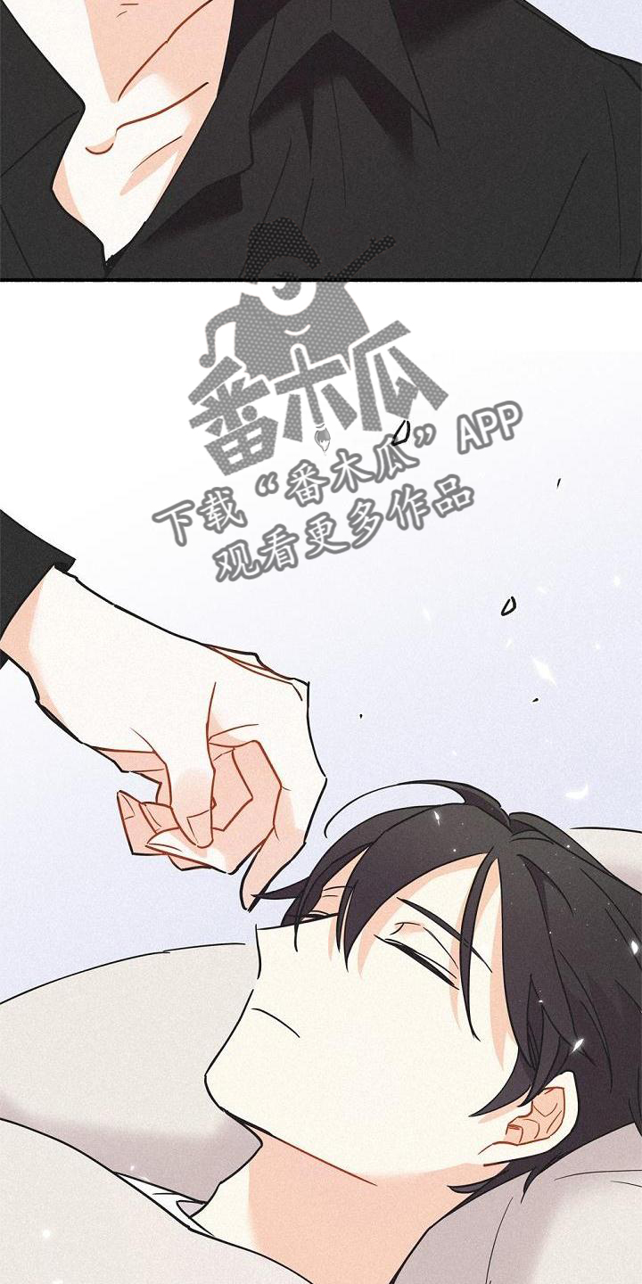 《归还》漫画最新章节第37章：拉拢免费下拉式在线观看章节第【2】张图片