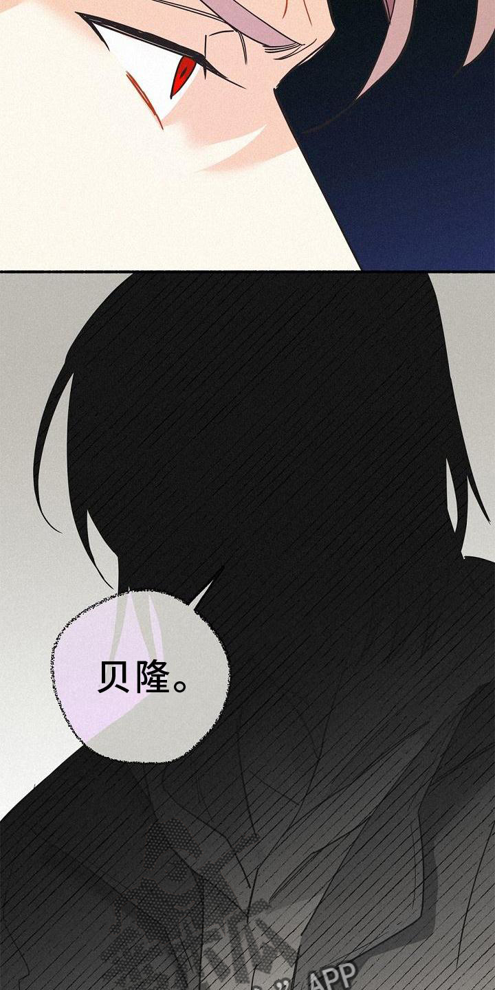 《归还》漫画最新章节第37章：拉拢免费下拉式在线观看章节第【11】张图片