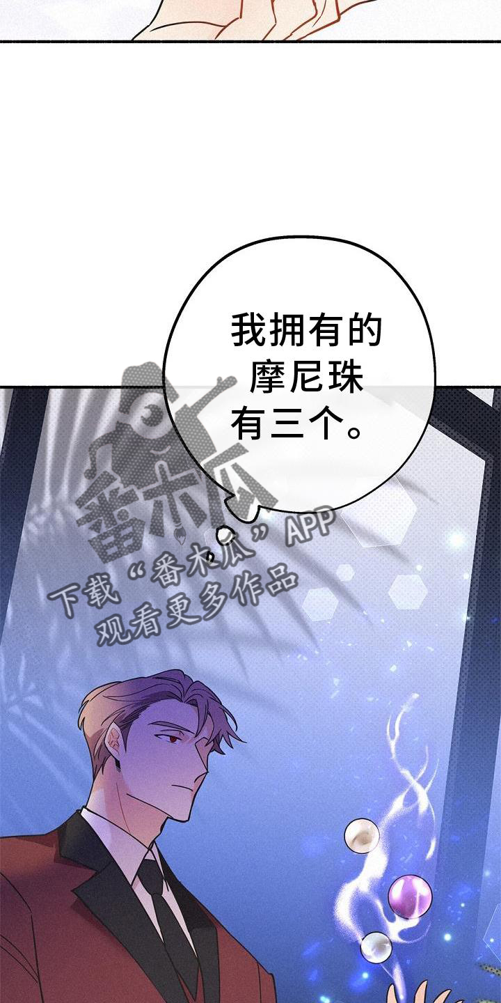 《归还》漫画最新章节第37章：拉拢免费下拉式在线观看章节第【15】张图片