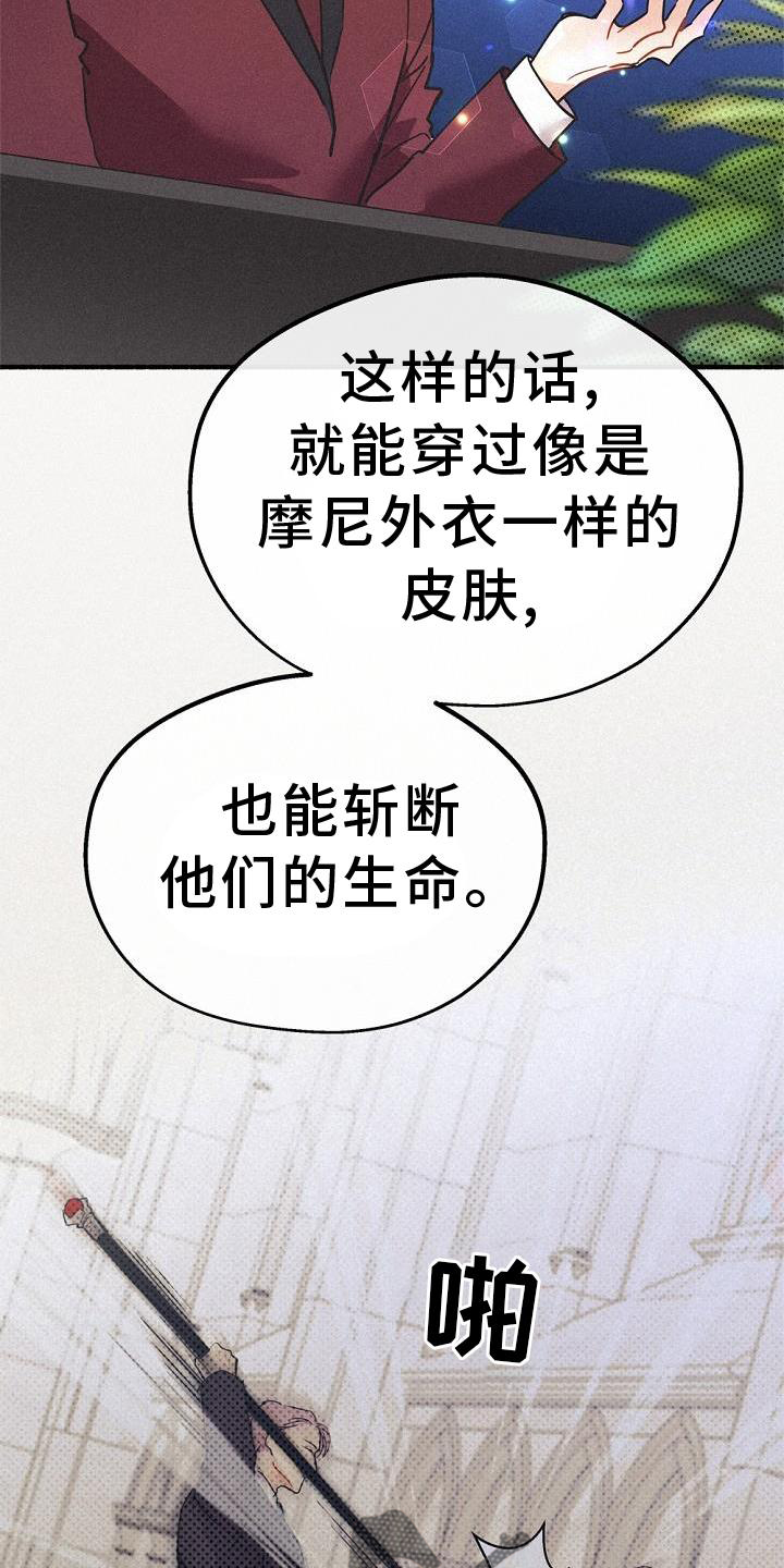 《归还》漫画最新章节第37章：拉拢免费下拉式在线观看章节第【14】张图片