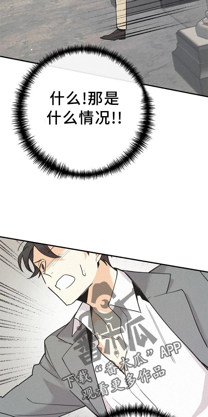 《归还》漫画最新章节第38章：拯救免费下拉式在线观看章节第【19】张图片