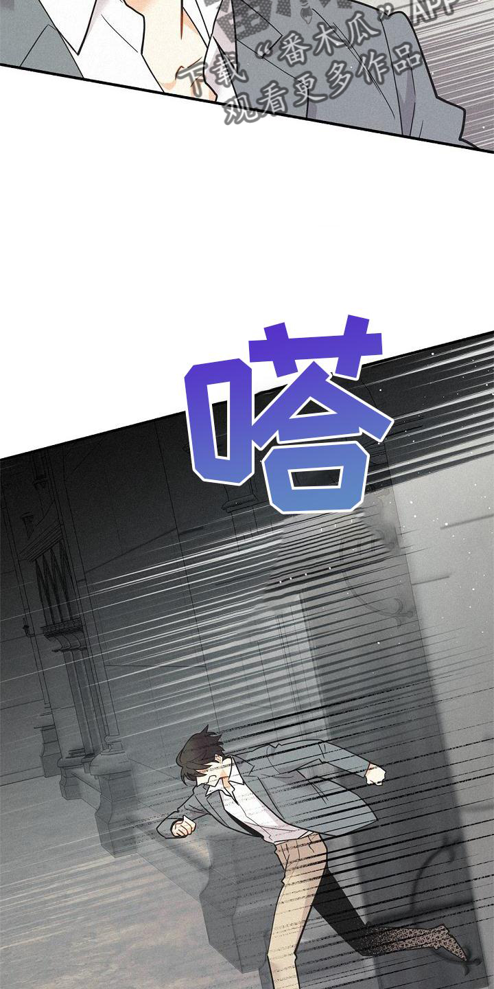 《归还》漫画最新章节第38章：拯救免费下拉式在线观看章节第【20】张图片