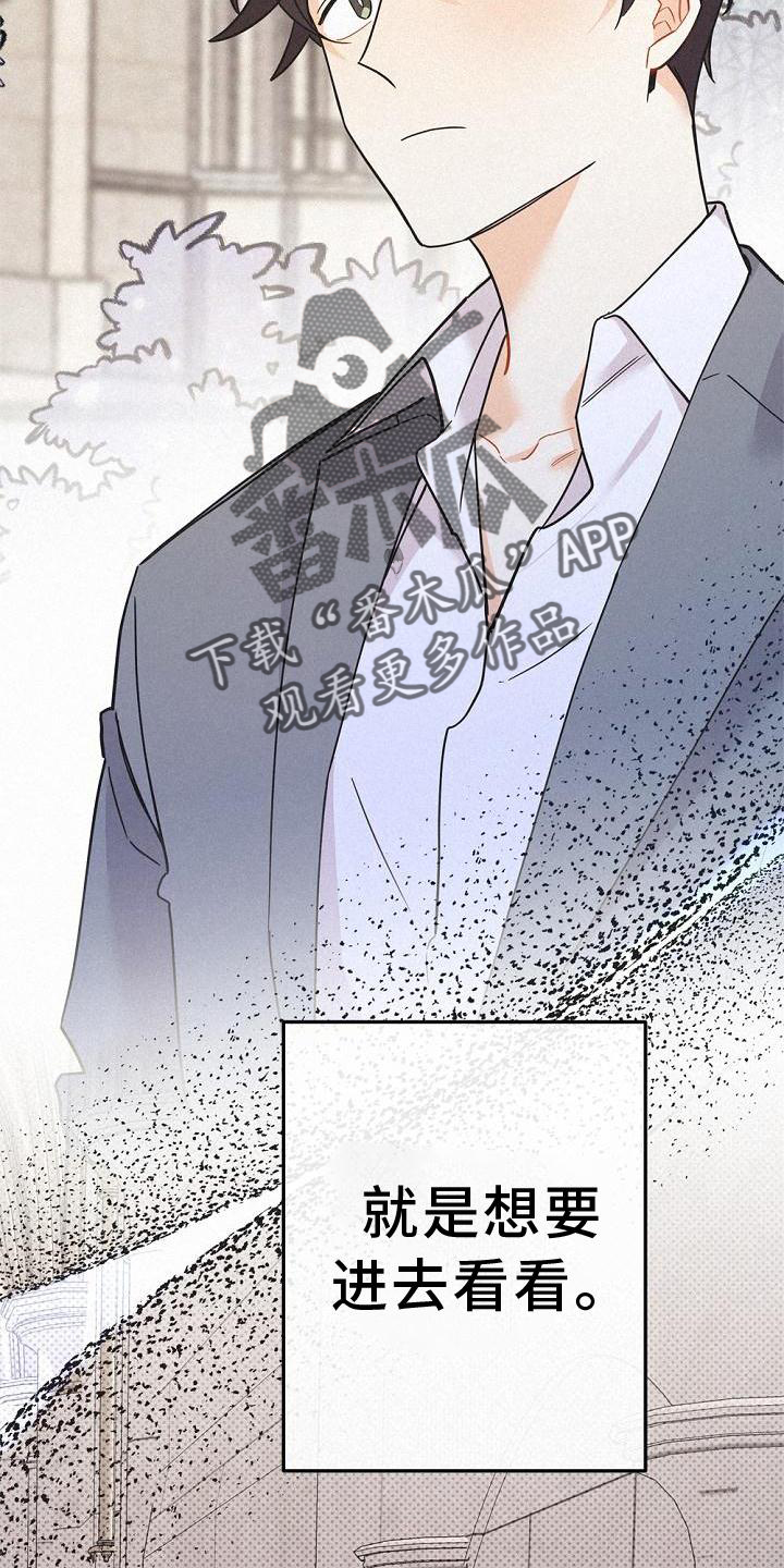 《归还》漫画最新章节第38章：拯救免费下拉式在线观看章节第【27】张图片