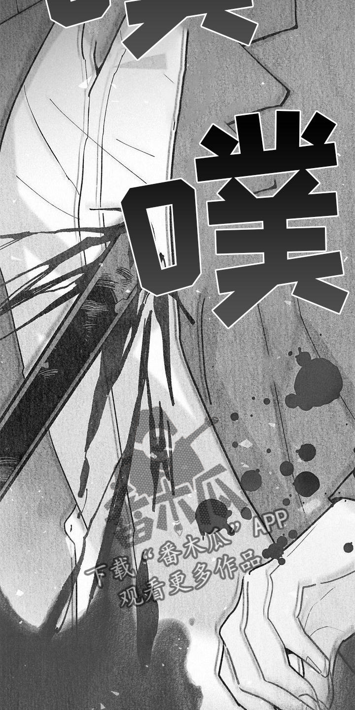 《归还》漫画最新章节第38章：拯救免费下拉式在线观看章节第【11】张图片