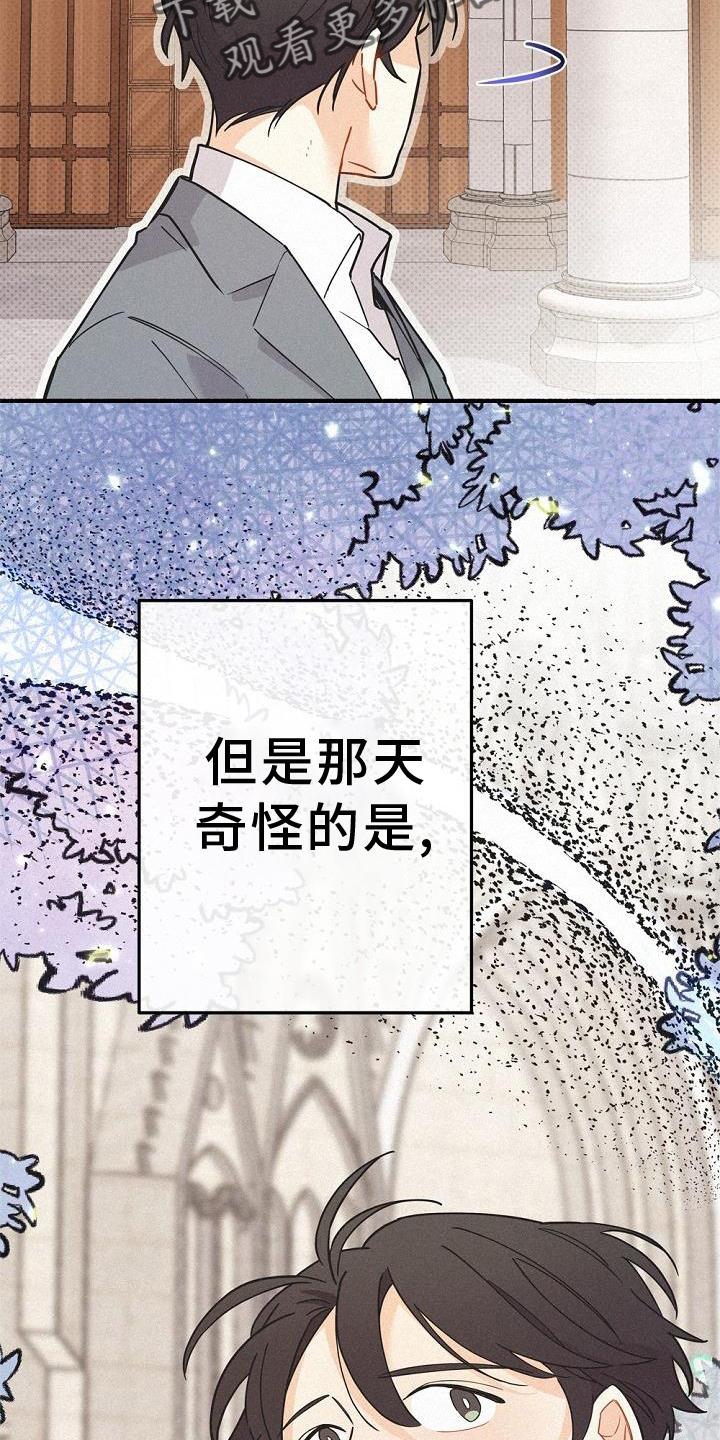 《归还》漫画最新章节第38章：拯救免费下拉式在线观看章节第【28】张图片