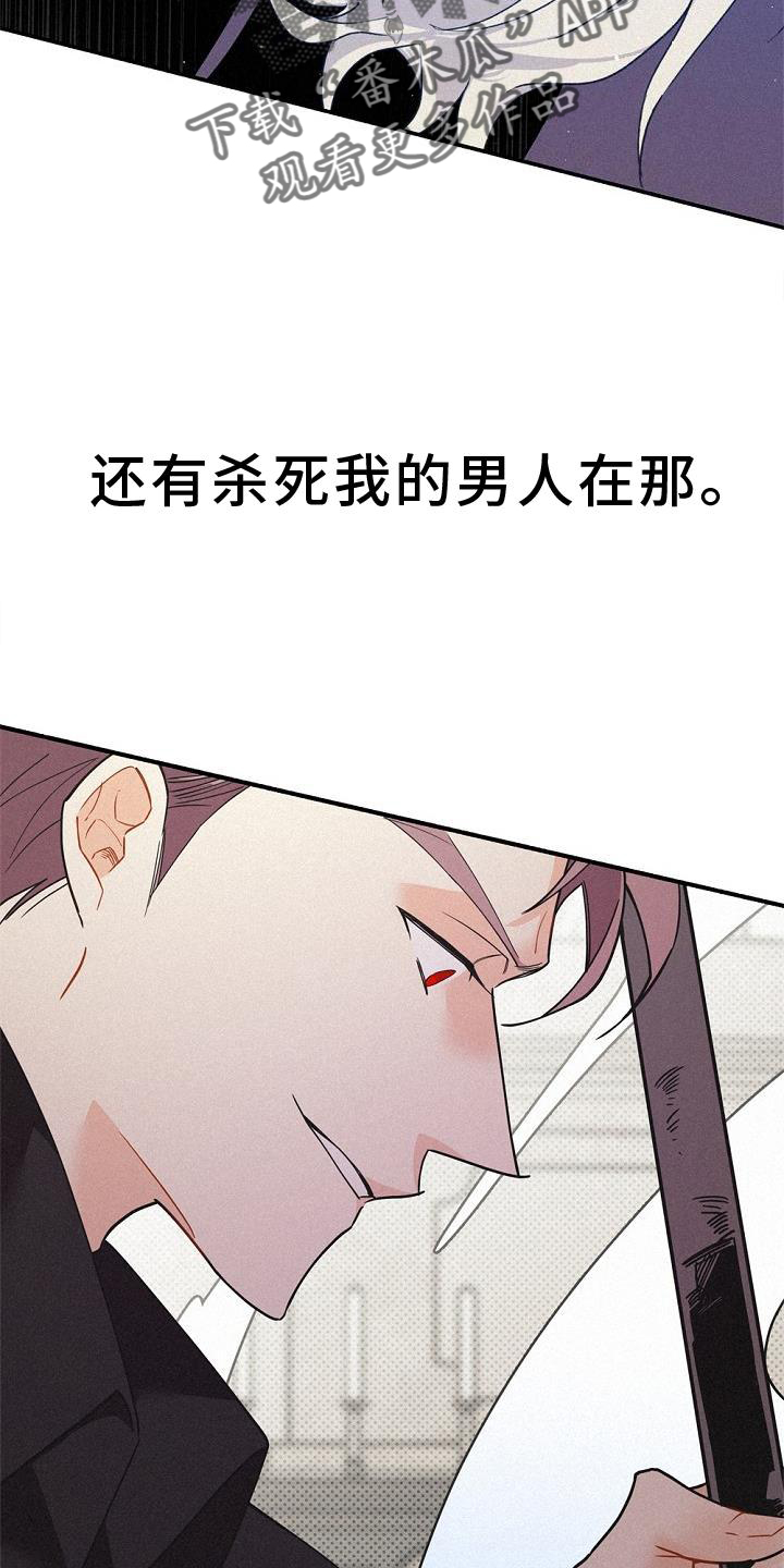 《归还》漫画最新章节第38章：拯救免费下拉式在线观看章节第【23】张图片