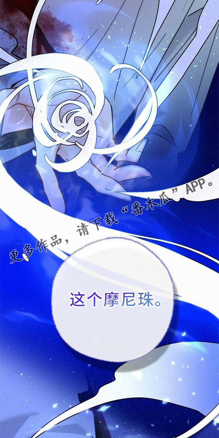 《归还》漫画最新章节第38章：拯救免费下拉式在线观看章节第【3】张图片