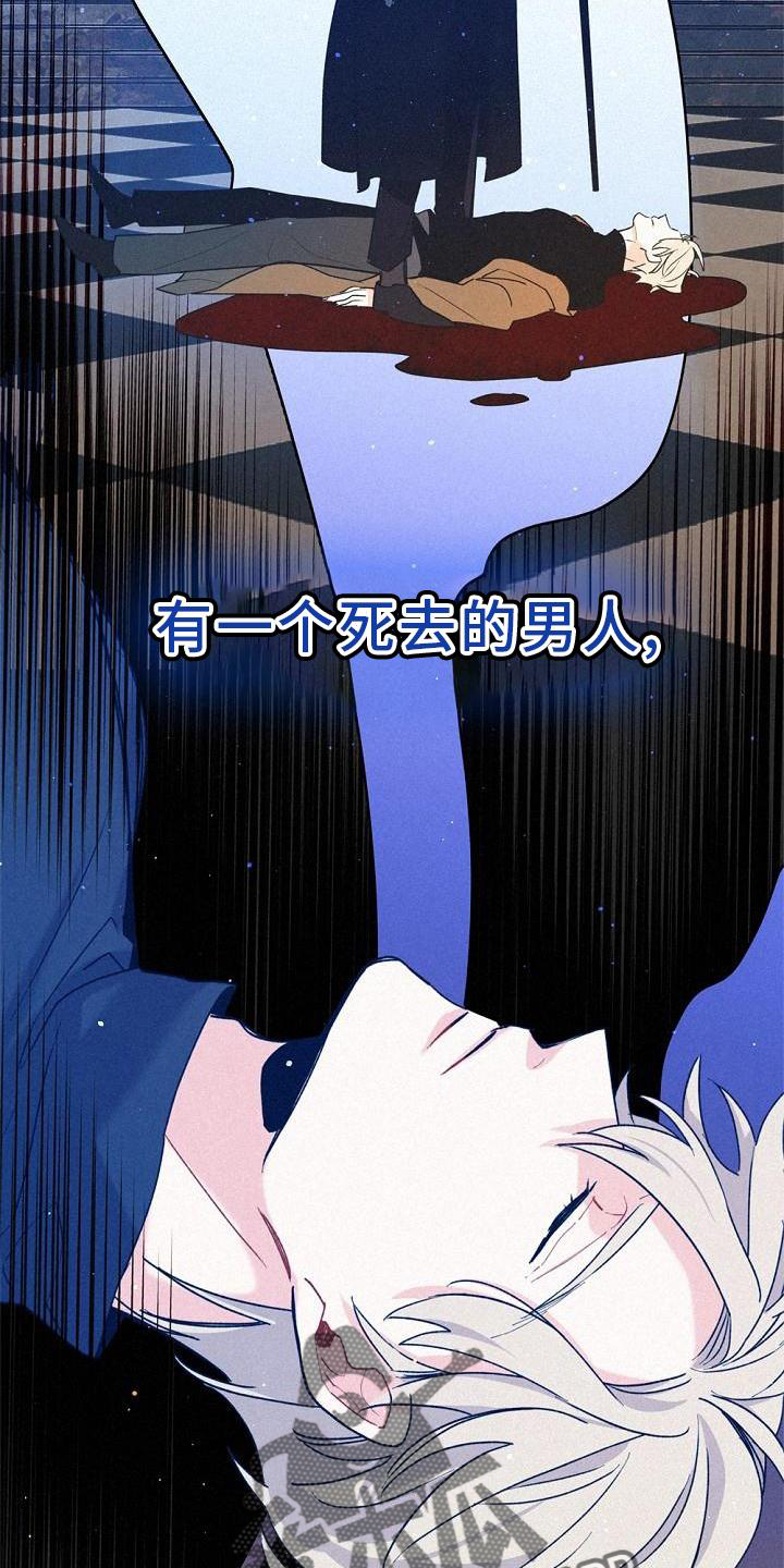 《归还》漫画最新章节第38章：拯救免费下拉式在线观看章节第【24】张图片