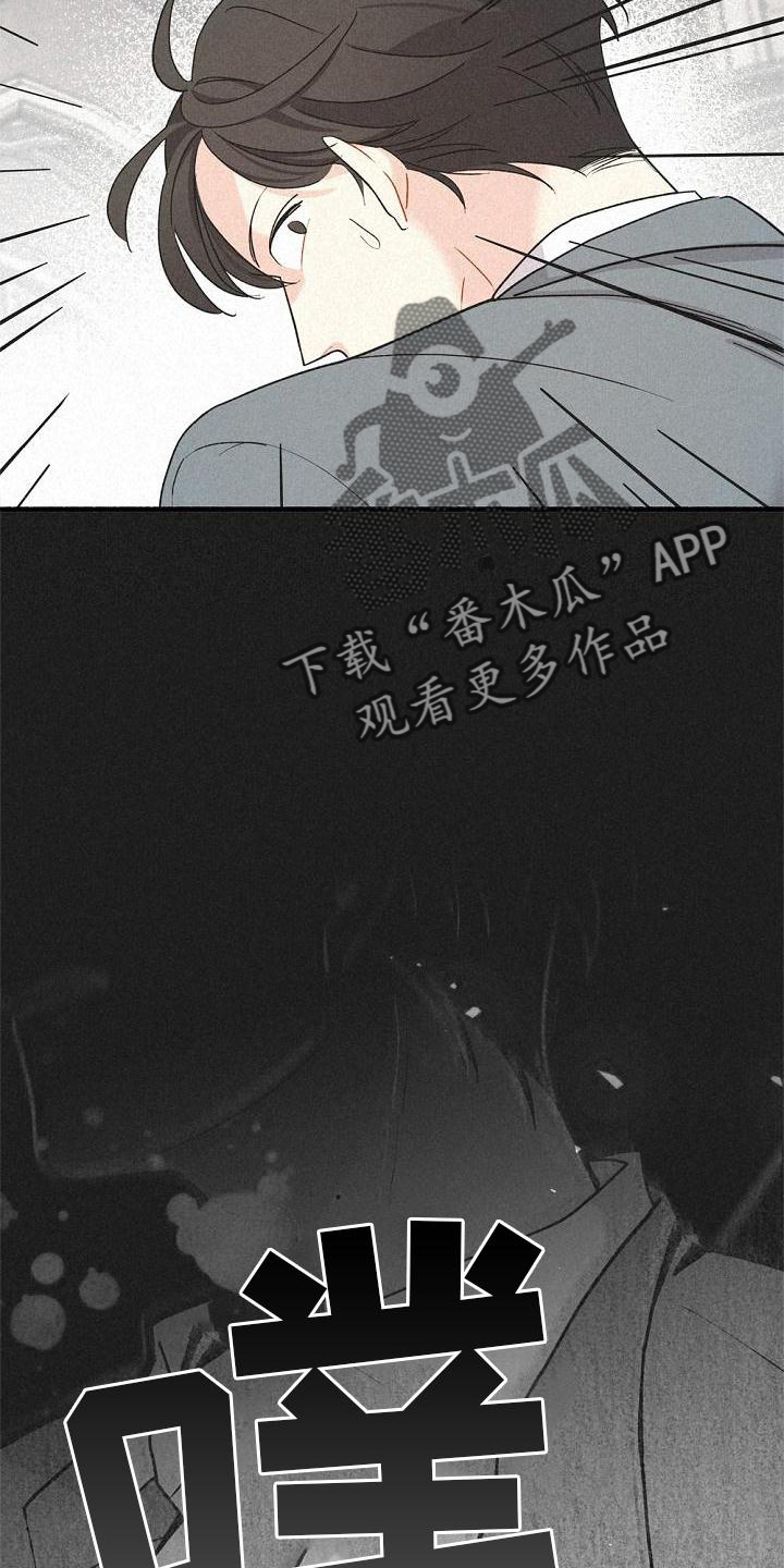 《归还》漫画最新章节第38章：拯救免费下拉式在线观看章节第【12】张图片