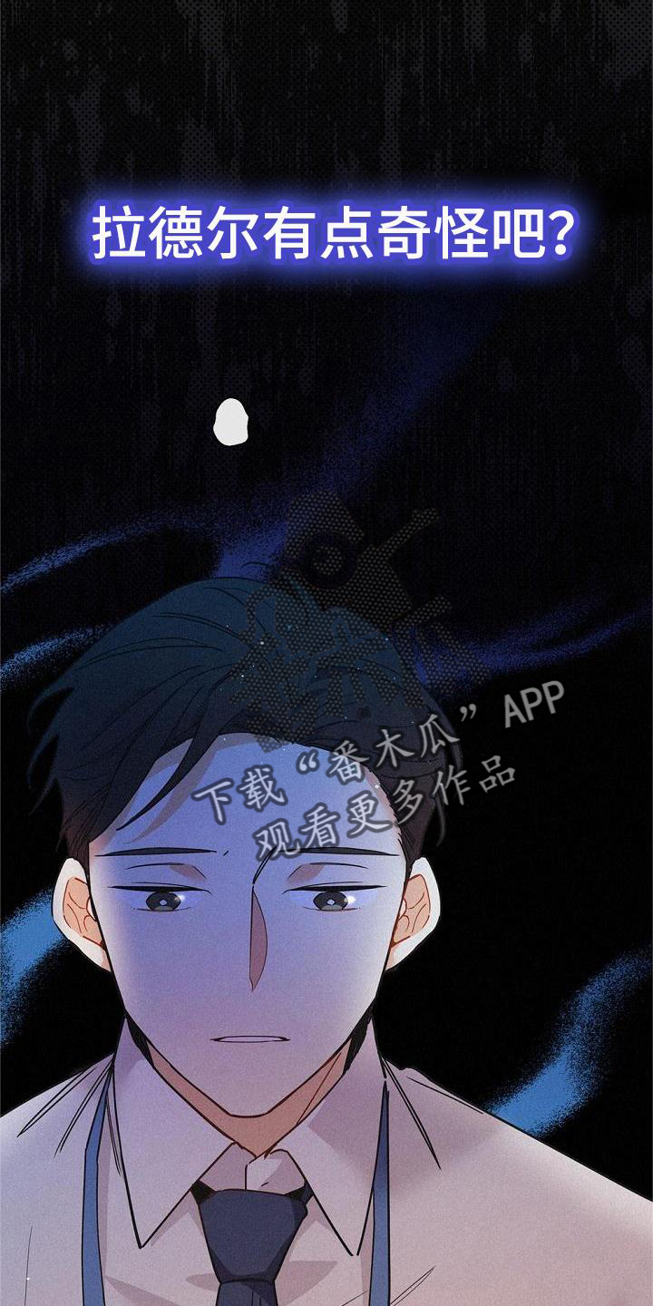 《归还》漫画最新章节第39章：不一样免费下拉式在线观看章节第【5】张图片