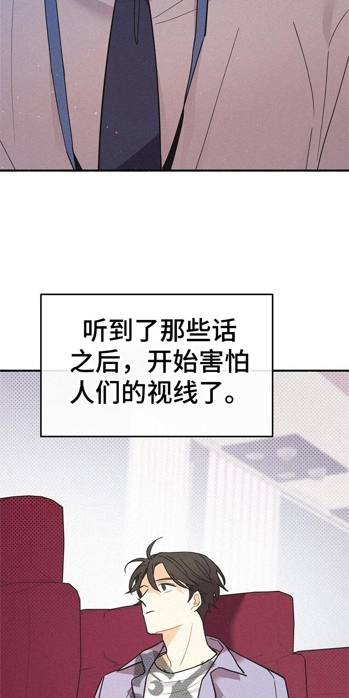 《归还》漫画最新章节第39章：不一样免费下拉式在线观看章节第【4】张图片