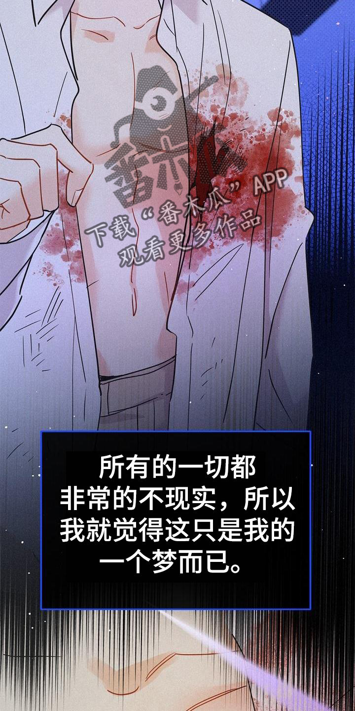 《归还》漫画最新章节第39章：不一样免费下拉式在线观看章节第【17】张图片