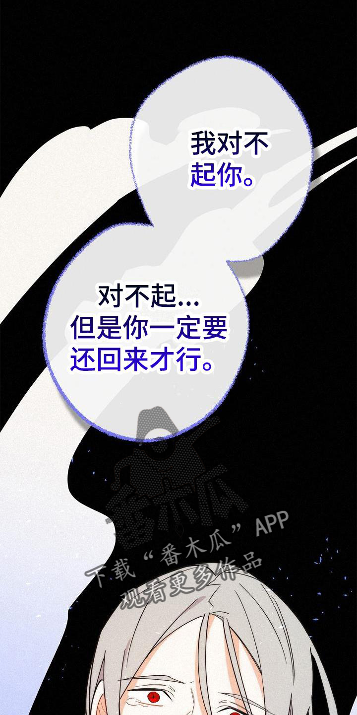 《归还》漫画最新章节第39章：不一样免费下拉式在线观看章节第【24】张图片