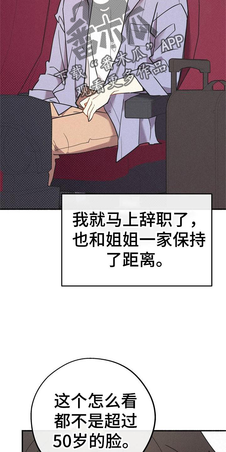 《归还》漫画最新章节第39章：不一样免费下拉式在线观看章节第【3】张图片