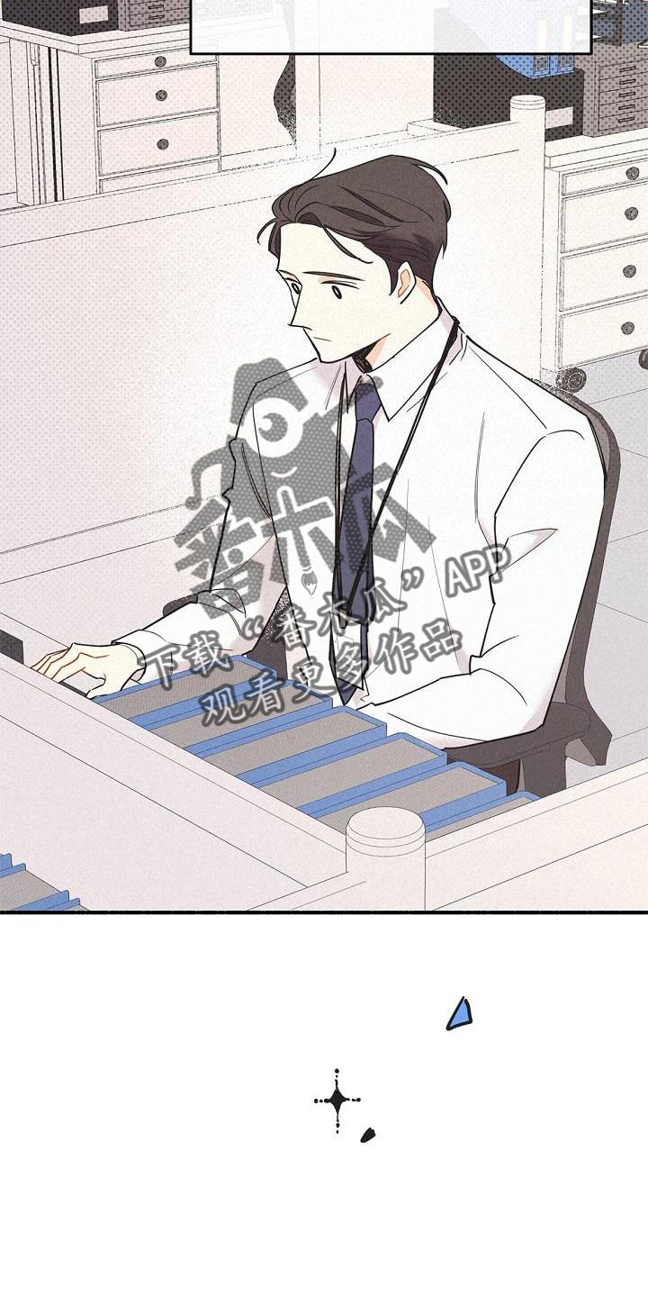 《归还》漫画最新章节第39章：不一样免费下拉式在线观看章节第【12】张图片