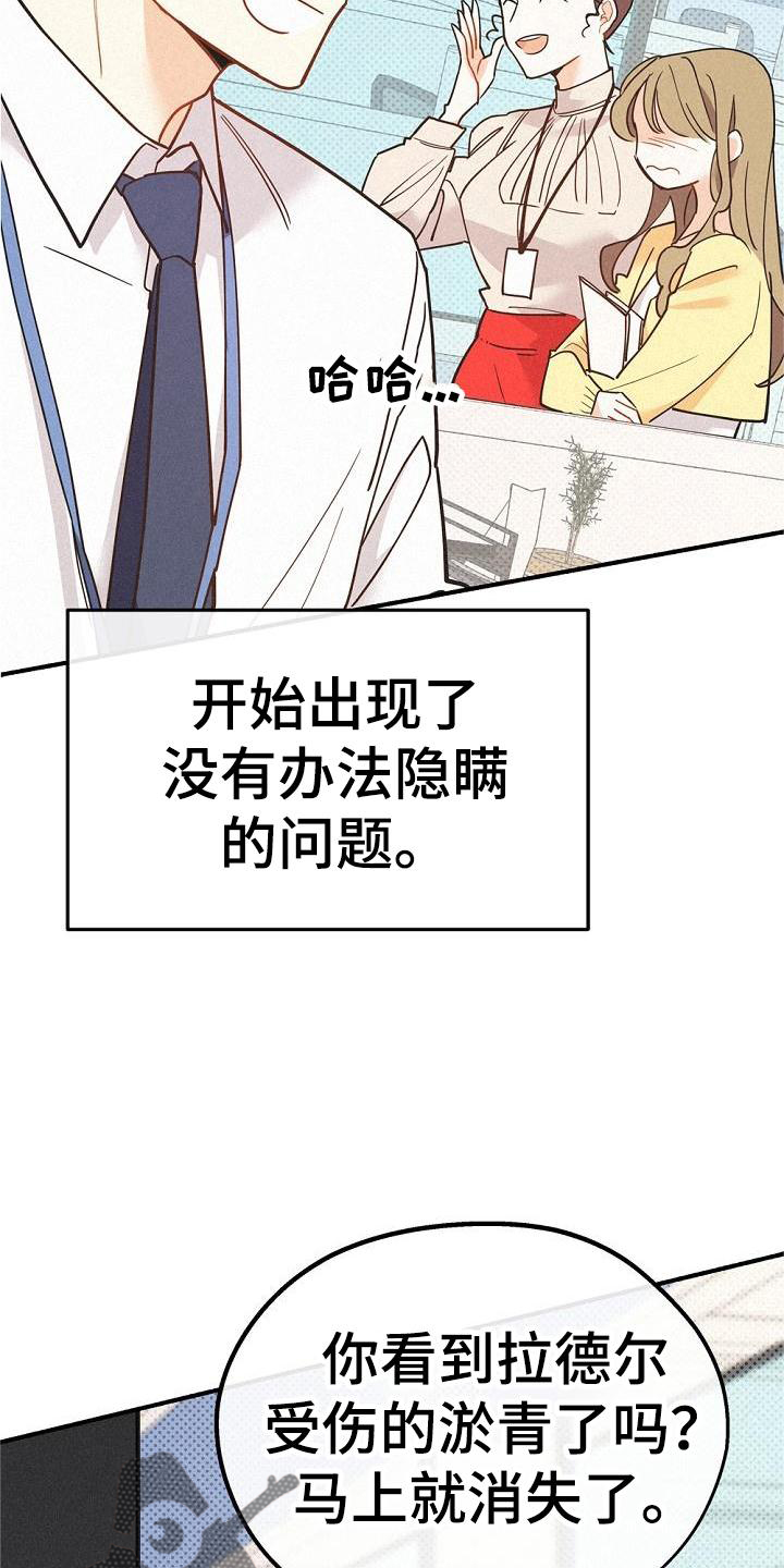 《归还》漫画最新章节第39章：不一样免费下拉式在线观看章节第【8】张图片