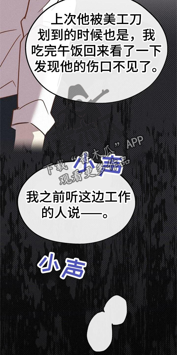 《归还》漫画最新章节第39章：不一样免费下拉式在线观看章节第【6】张图片